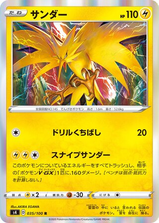 Zapdos